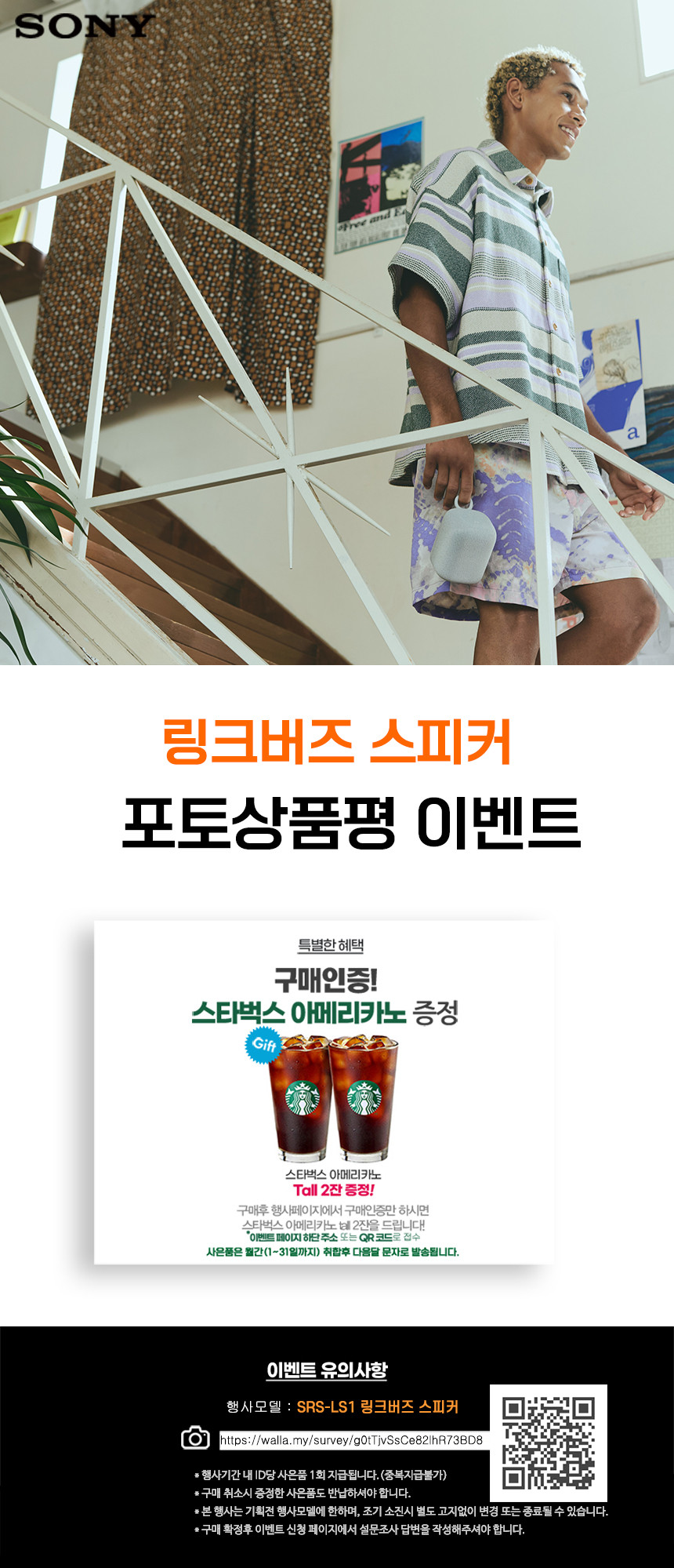 [소니] 링크버즈 스피커 상세 이미지 2