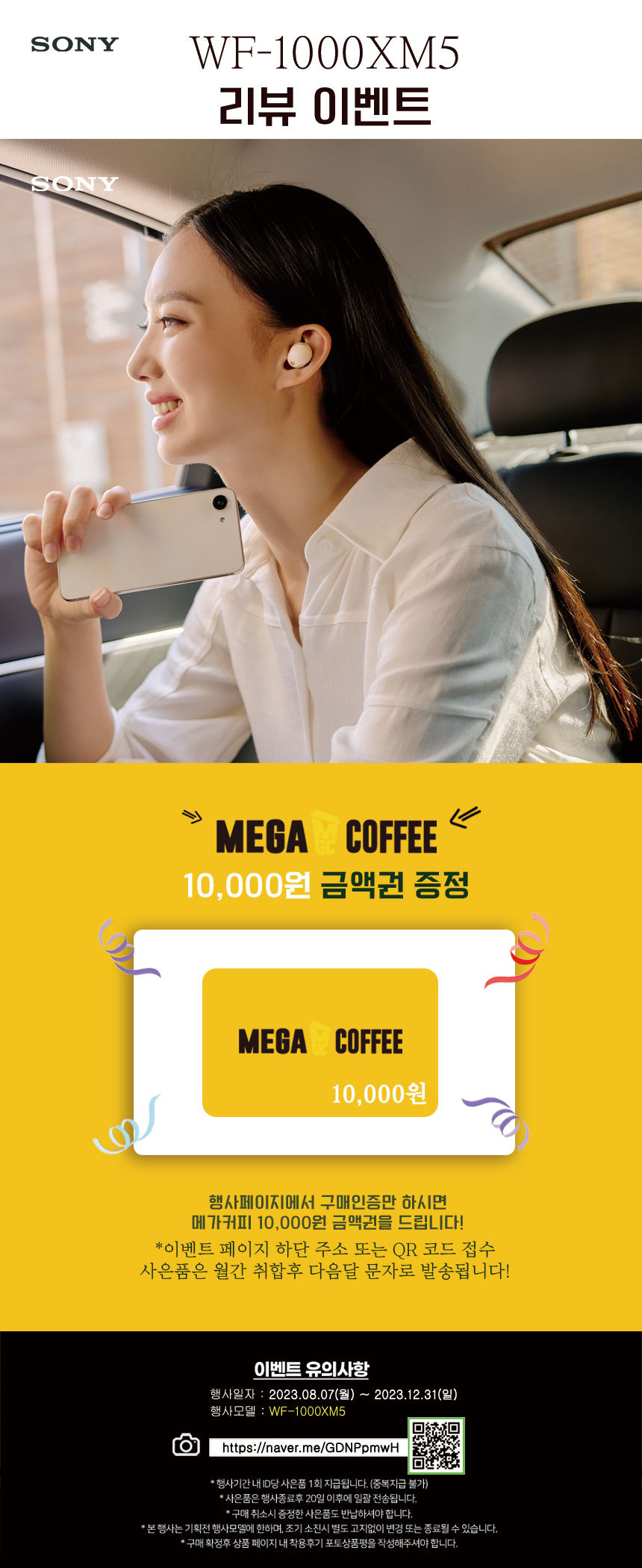 [소니] WF-1000XM5 노이즈캔슬링 이어폰 스모키 핑크 (색상) 상세 이미지 2