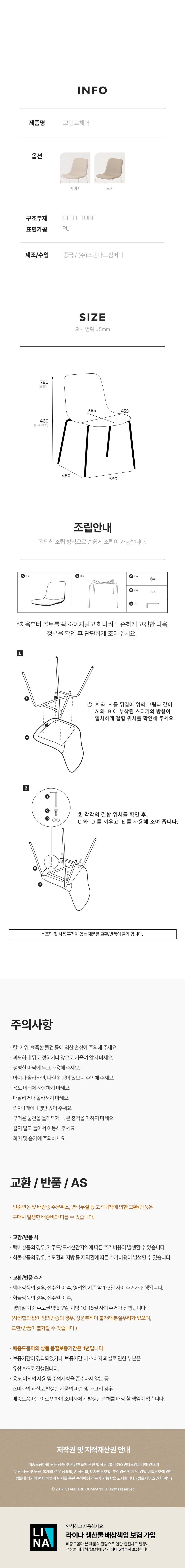 컬리 파트너스 BODY 이미지
