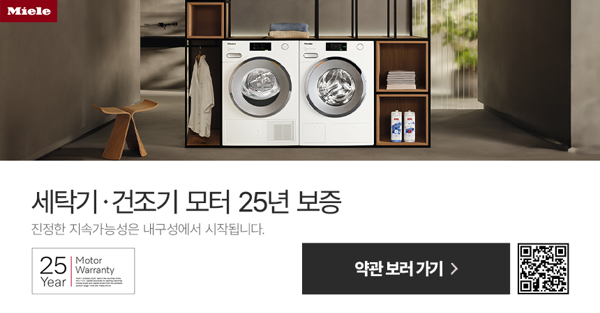 [Miele 본사] 밀레 트윈도스 드럼 세탁기 (10kg) WCG 760 WCS (단품) - 마켓컬리