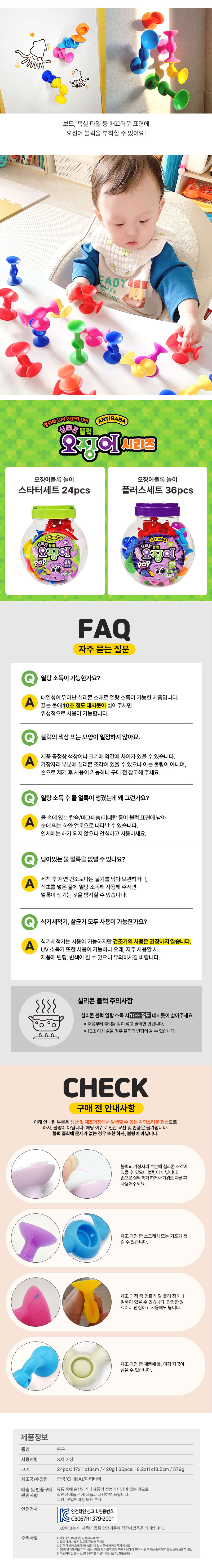 [아티바바] 실리콘 오징어블럭 (택1) 상세 이미지 3