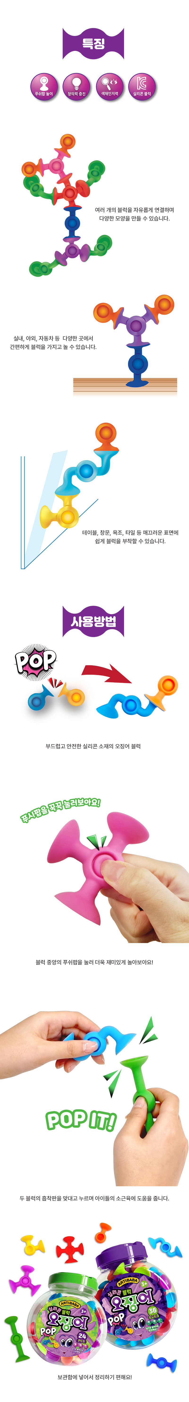 [아티바바] 실리콘 오징어블럭 (택1) 상세 이미지 2
