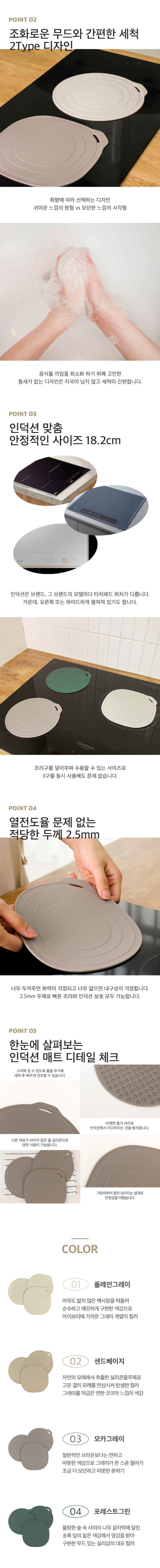 [실리샵]1+1  국산 실리콘 인덕션 보호 매트 2P 세트 2종 (택1) 상세 이미지 4
