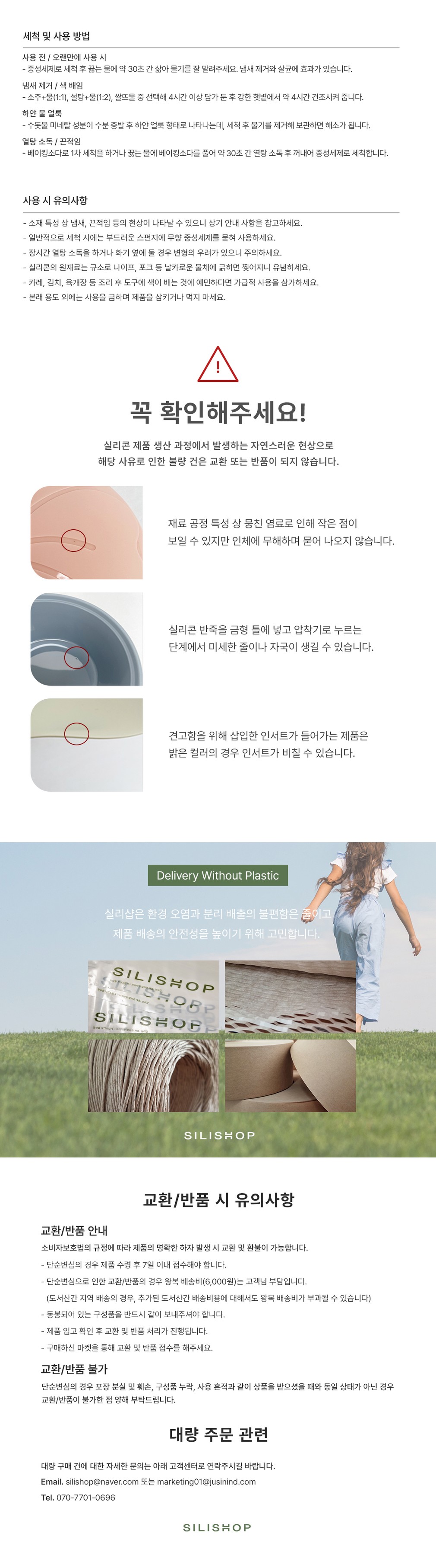 컬리 파트너스 BODY 이미지