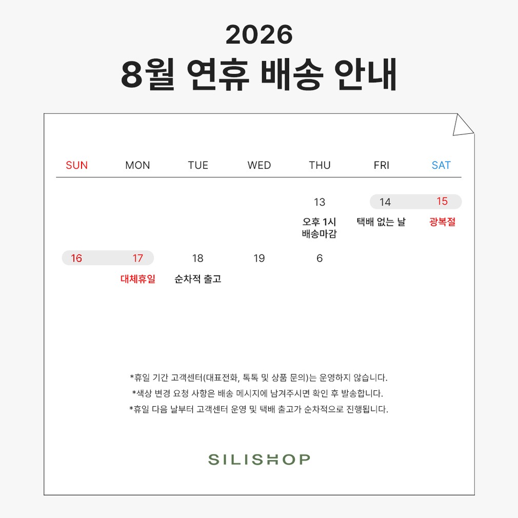 [실리샵] 국산 실리콘 트렌디 조리도구 4종 세트 상세 이미지 1