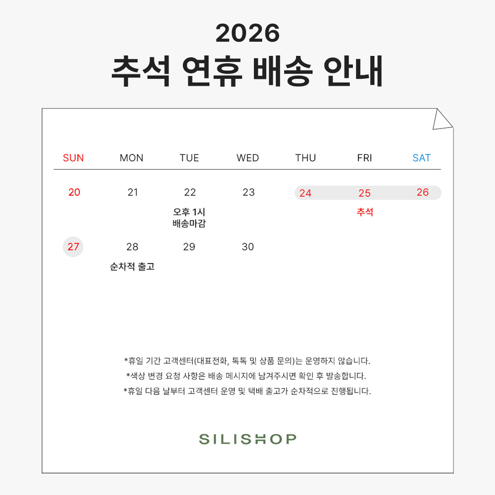 [실리샵] 국산 실리콘 시그니처 조리도구 12종 (택1) 상세 이미지 1