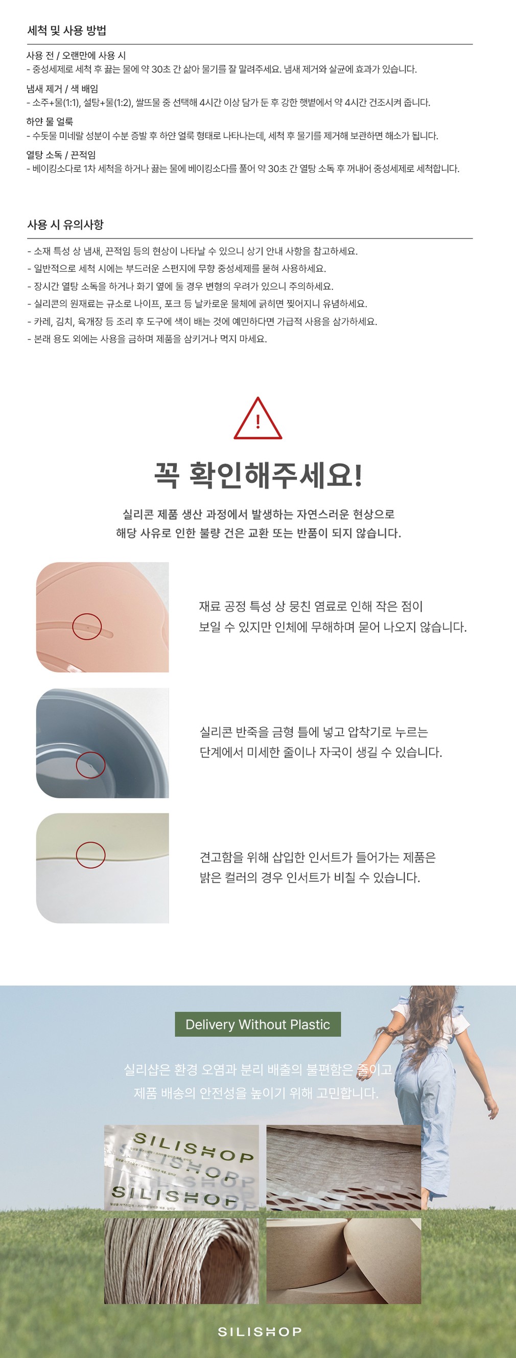 컬리 파트너스 BODY 이미지