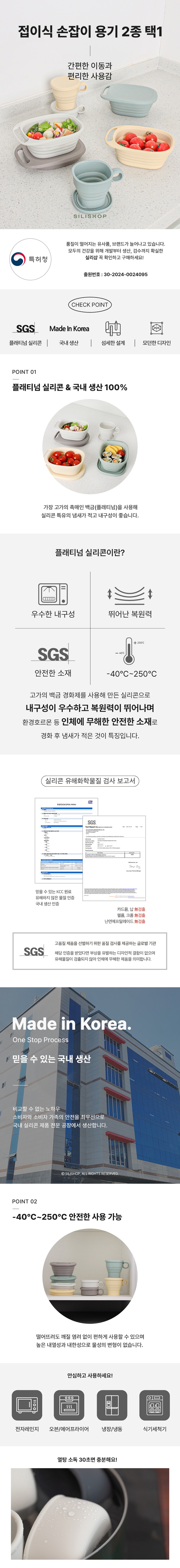 [실리샵] 국산 실리콘 접이식 컵 손잡이 용기 2종 (택1) 상세 이미지 2