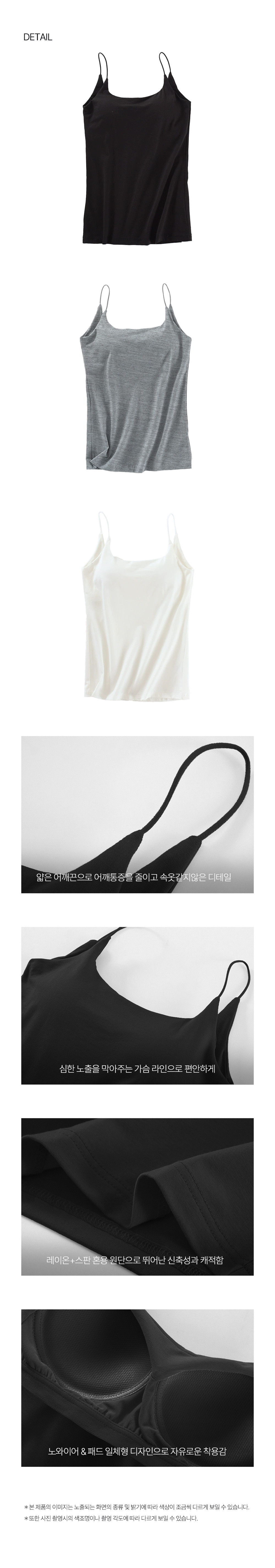 [TSH] 쿨터치 캐미솔 브라탑 3colors (택1) 상세 이미지 3
