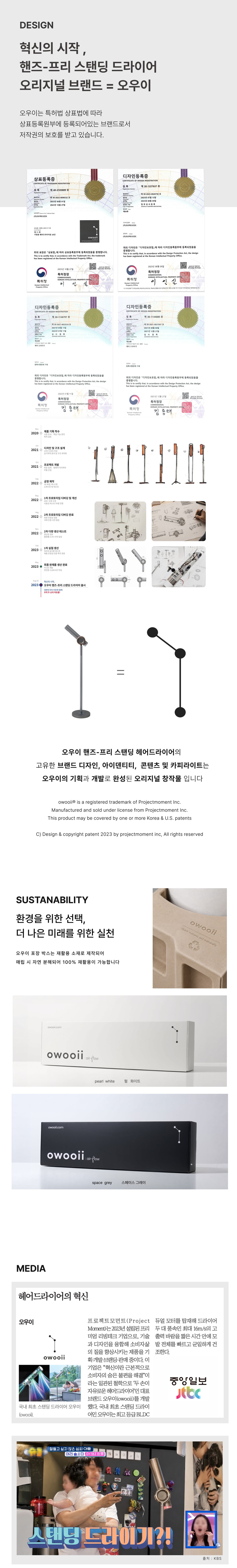 [오우이] 에어플로우 플러스 스탠딩 드라이기 핸즈프리 스탠딩 헤어드라이어 상세 이미지 7