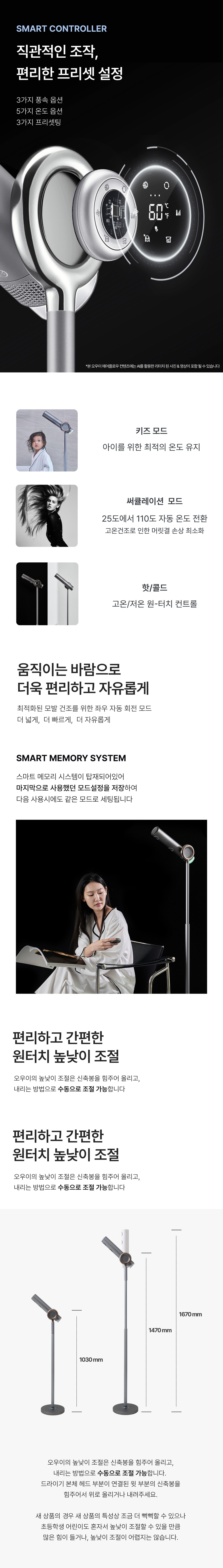 [오우이] 에어플로우 플러스 스탠딩 드라이기 핸즈프리 스탠딩 헤어드라이어 상세 이미지 5