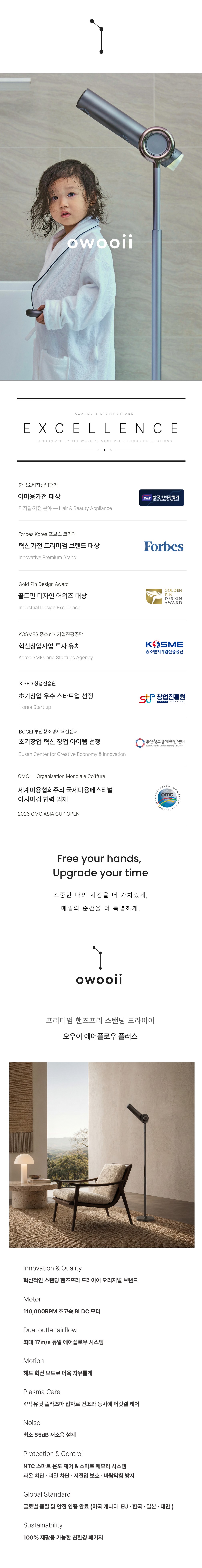 [오우이] 에어플로우 플러스 스탠딩 드라이기 핸즈프리 스탠딩 헤어드라이어 상세 이미지 1