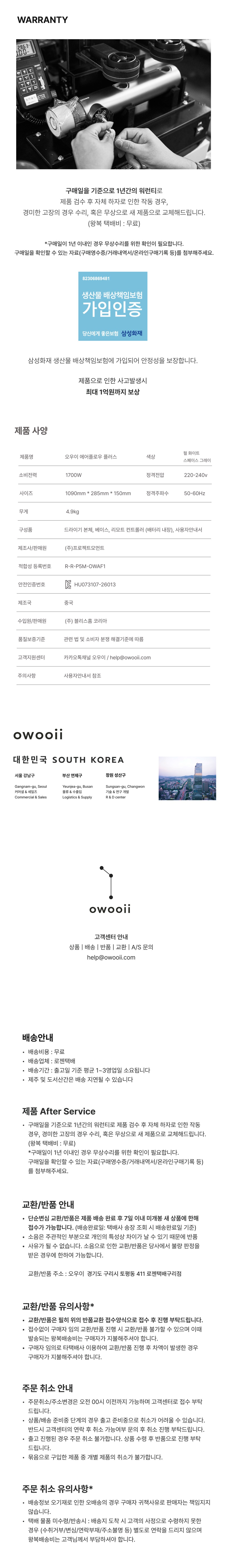 [오우이] 에어플로우 플러스 스탠딩 드라이기 핸즈프리 스탠딩 헤어드라이어 상세 이미지 9
