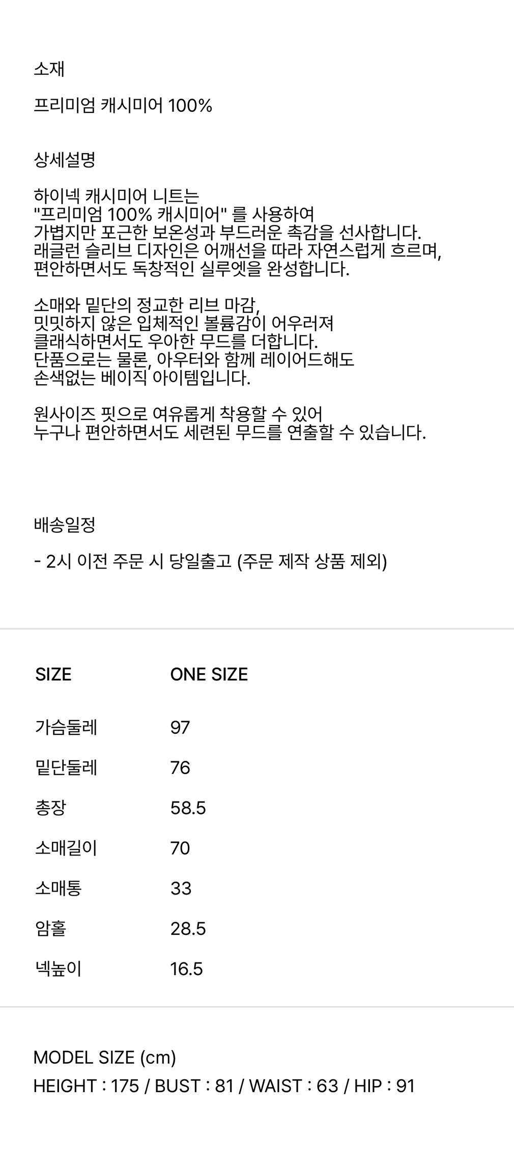 [르쏭드비] 하이넥 캐시미어 니트 (블랙) 상세 이미지 2