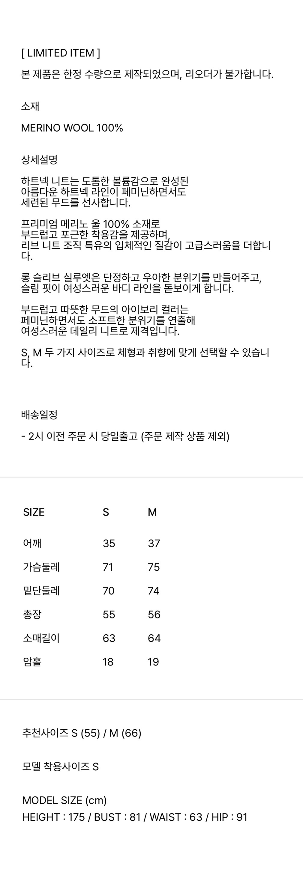 [르쏭드비] 하트넥 니트 (아이보리) 2종 (택1) 상세 이미지 2