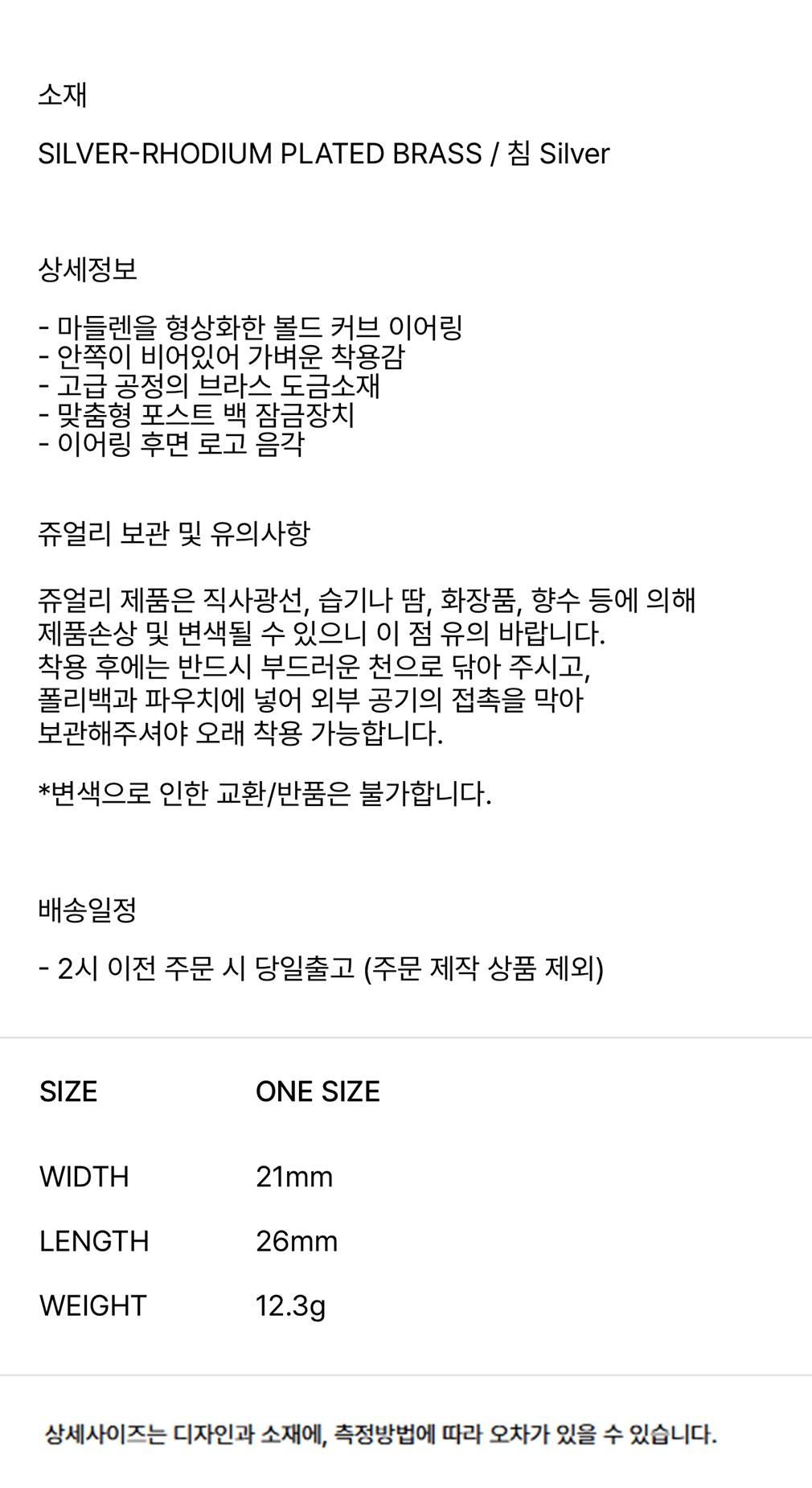 컬리 파트너스 BODY 이미지