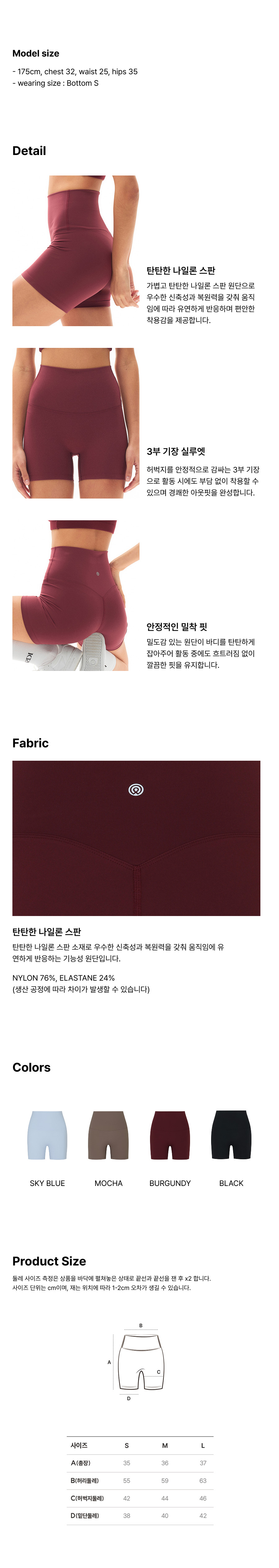 [포디무브] 코어 숏 레깅스 | 버건디 상세 이미지 3