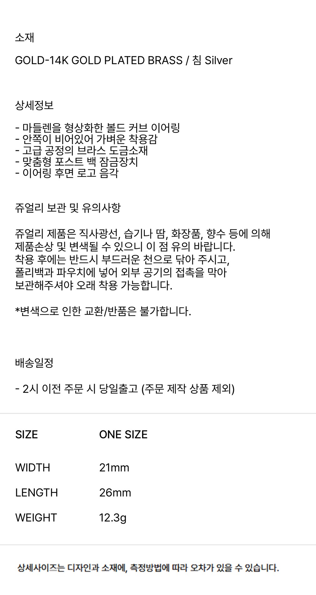 컬리 파트너스 BODY 이미지