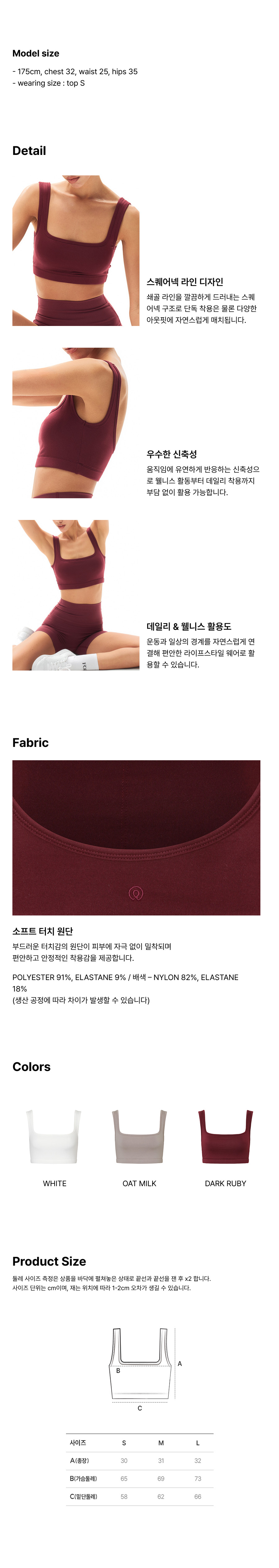 [포디무브] 마쉬멜로우 브라 탑 | 다크 루비 상세 이미지 3