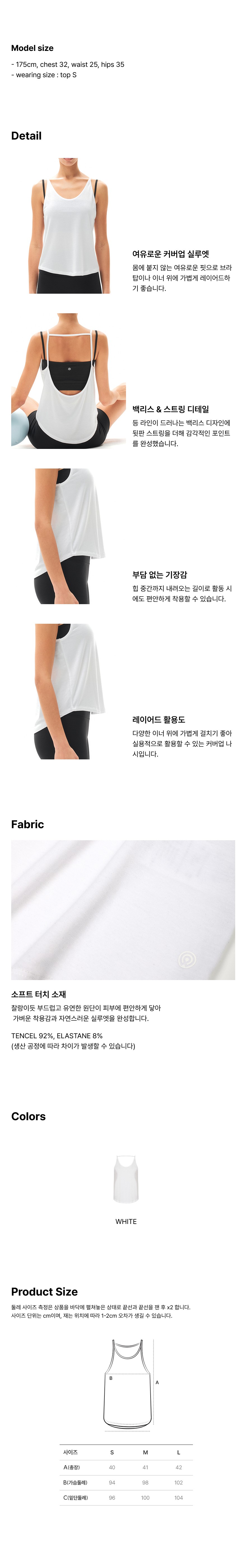 컬리 파트너스 BODY 이미지