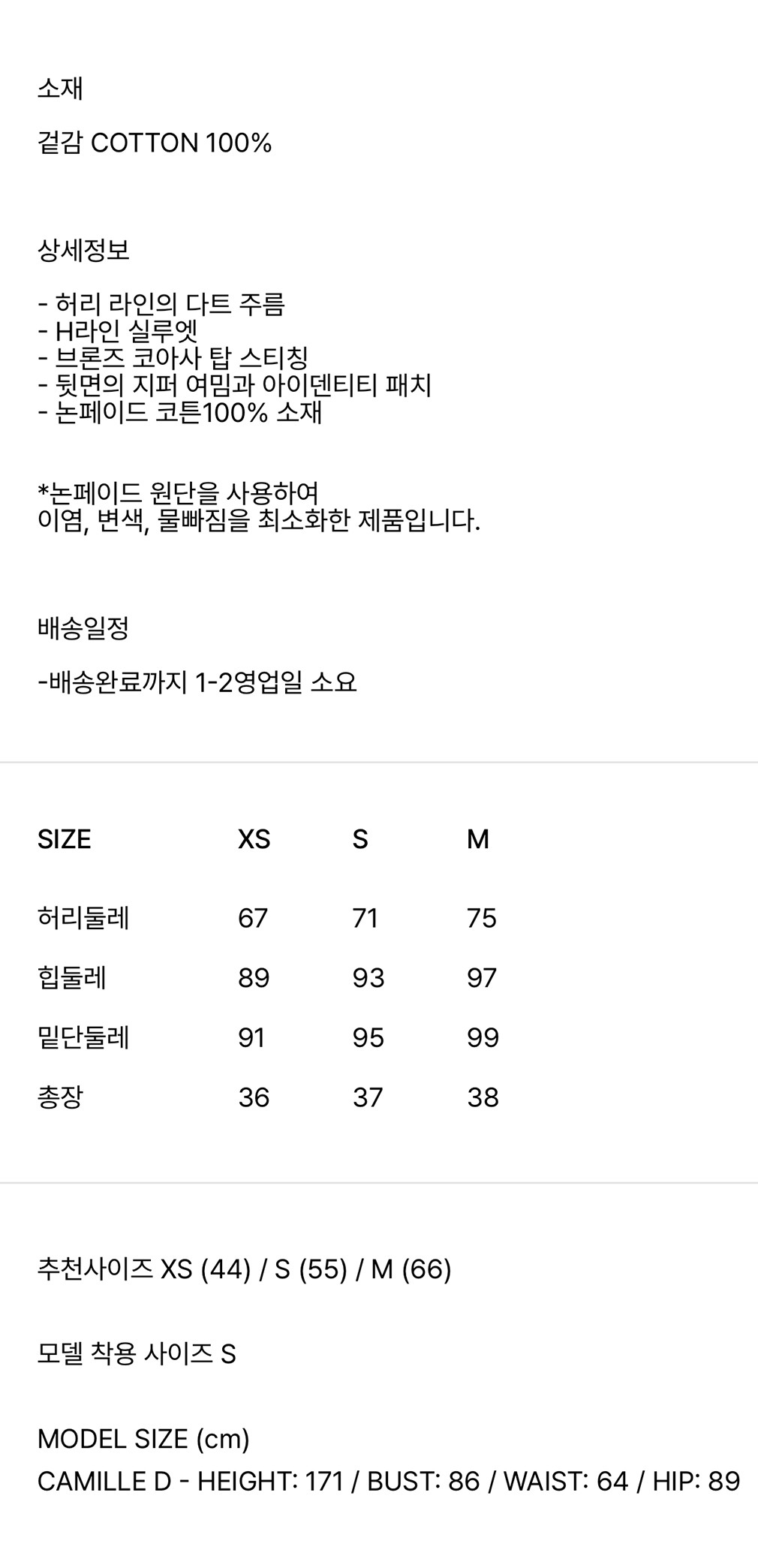 [르쏭드비] 데님 스커트 3종 (택1) 상세 이미지 2