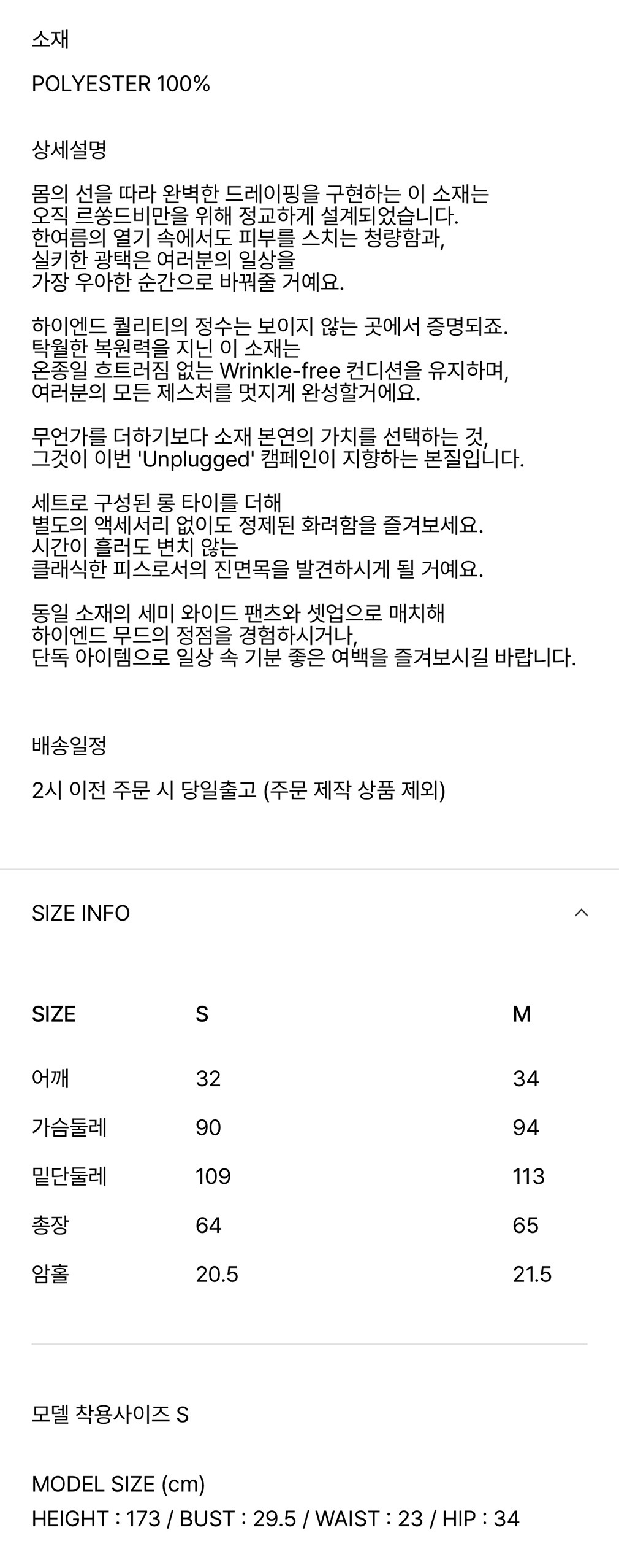 [르쏭드비] 플루이드 타이 세트 슬리브리스 (브라운) 2종 (택1) 상세 이미지 1