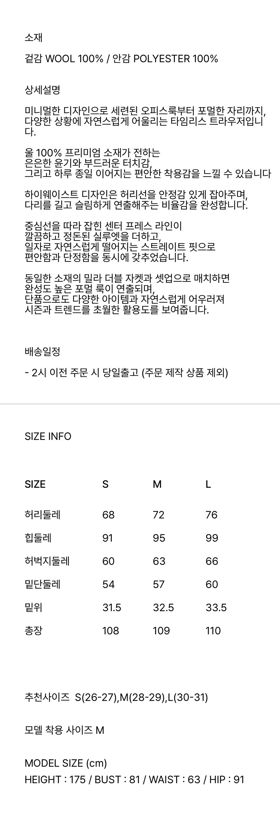 [르쏭드비] 밀라 트라우저 (블랙) 3종 (택1) 상세 이미지 2