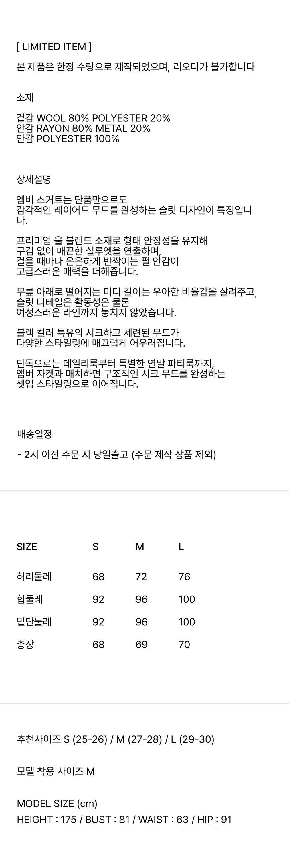 컬리 파트너스 BODY 이미지