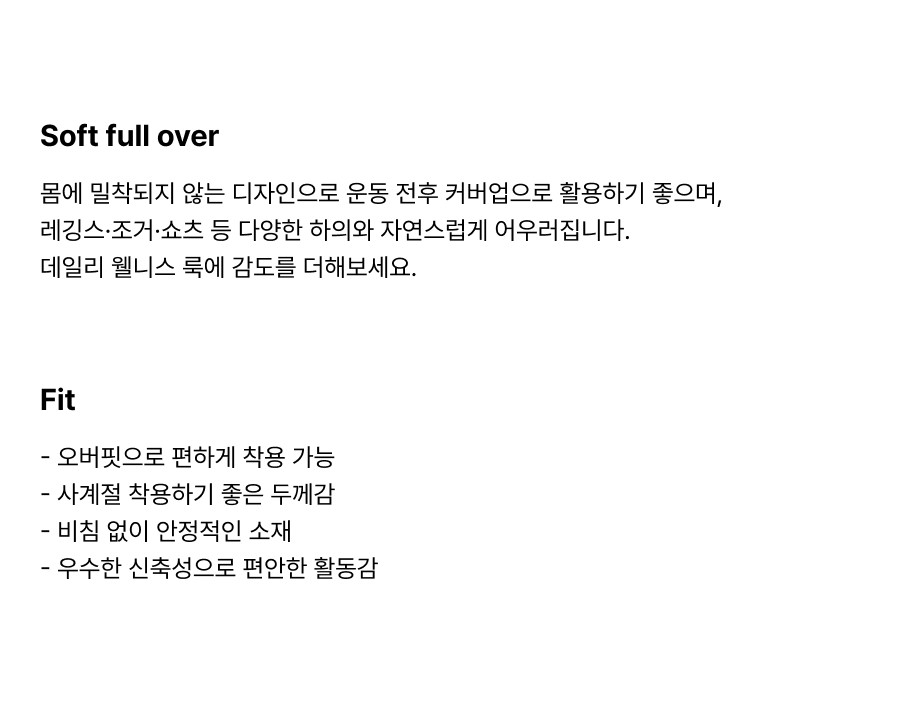 컬리 파트너스 BODY 이미지