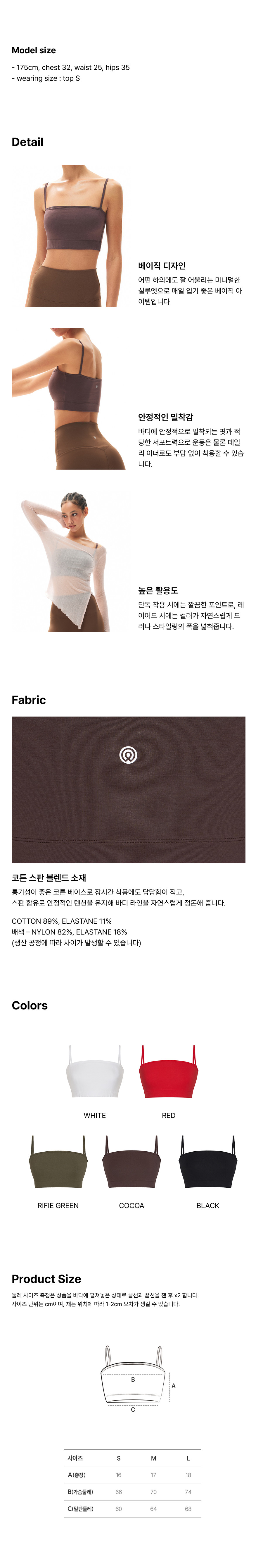[포디무브](2차) 무브 브라 탑 | 코코아 상세 이미지 3