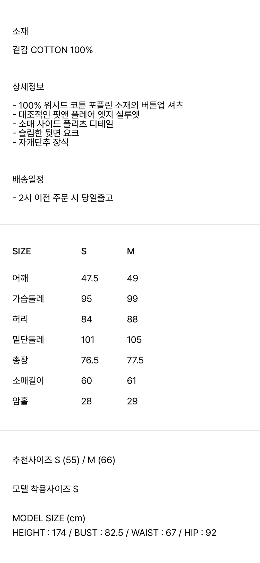 [르쏭드비] 워셔블 코튼 셔츠 (스노우 화이트) 상세 이미지 2