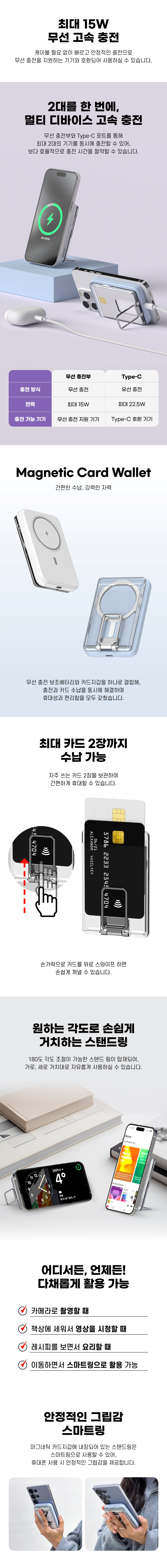 [이어맥] 맥세이프 5000mAh 22.5W 고속충전 보조배터리 + 카드지갑 세트 상세 이미지 4
