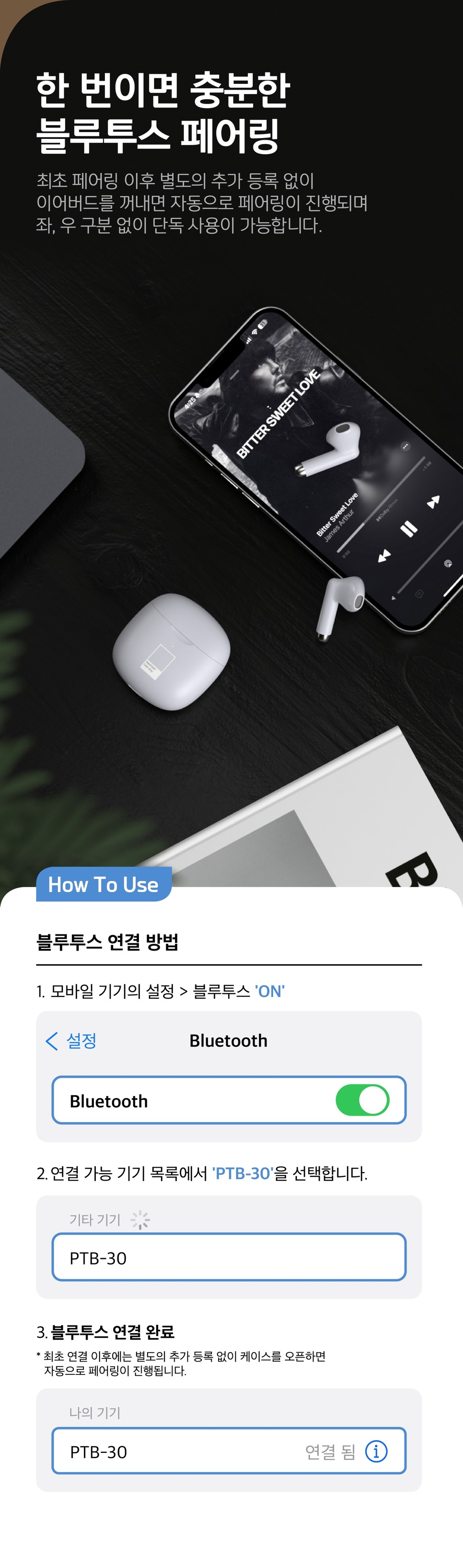 [이어맥] 팬톤 오픈형 블루투스 5.3 무선이어폰 상세 이미지 8