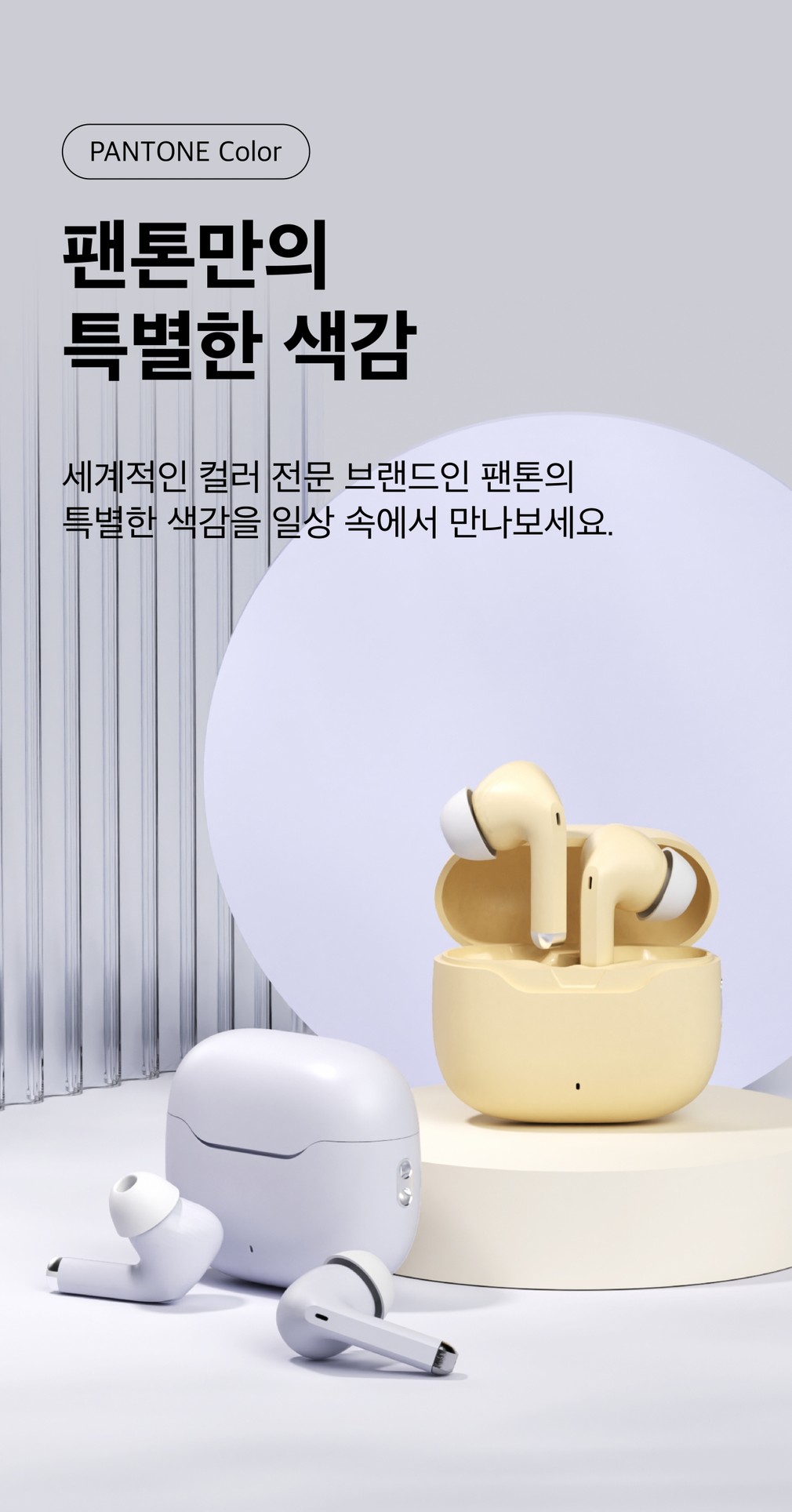 [이어맥] 팬톤 ANC 노이즈캔슬링 스템형 무선 블루투스 이어폰 상세 이미지 10