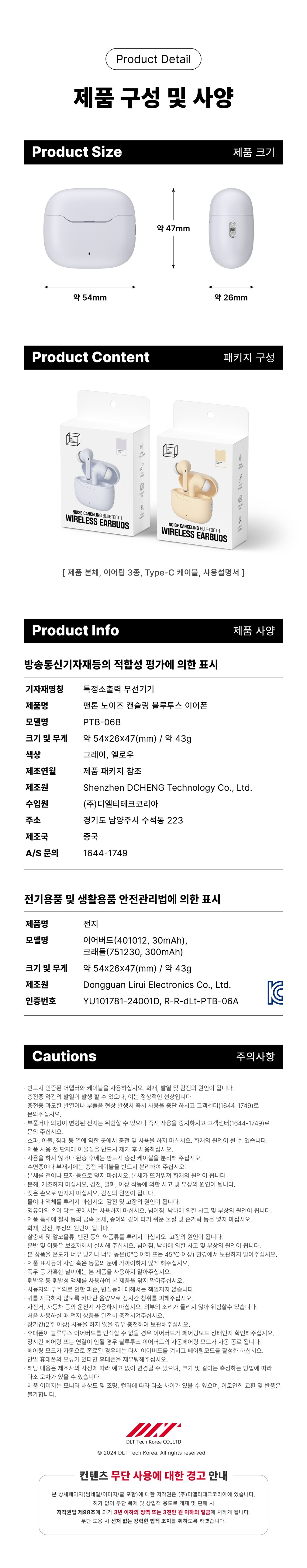 [이어맥] 팬톤 ANC 노이즈캔슬링 스템형 무선 블루투스 이어폰 상세 이미지 12