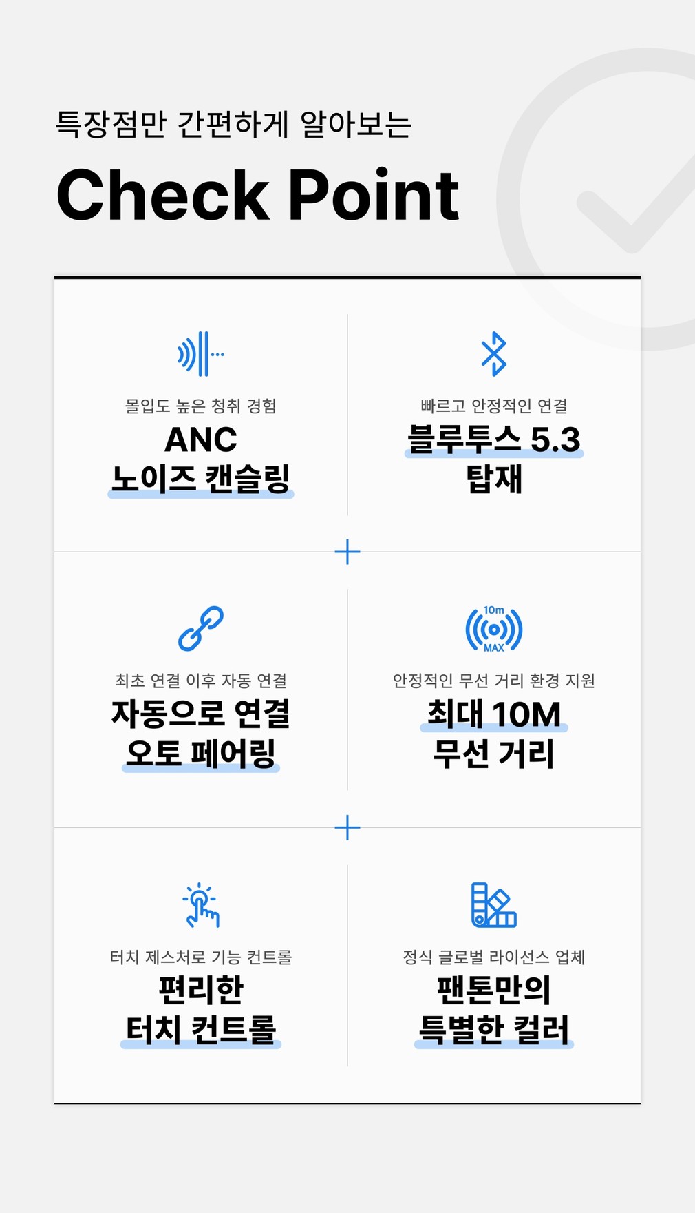 [이어맥] 팬톤 ANC 노이즈캔슬링 스템형 무선 블루투스 이어폰 상세 이미지 4