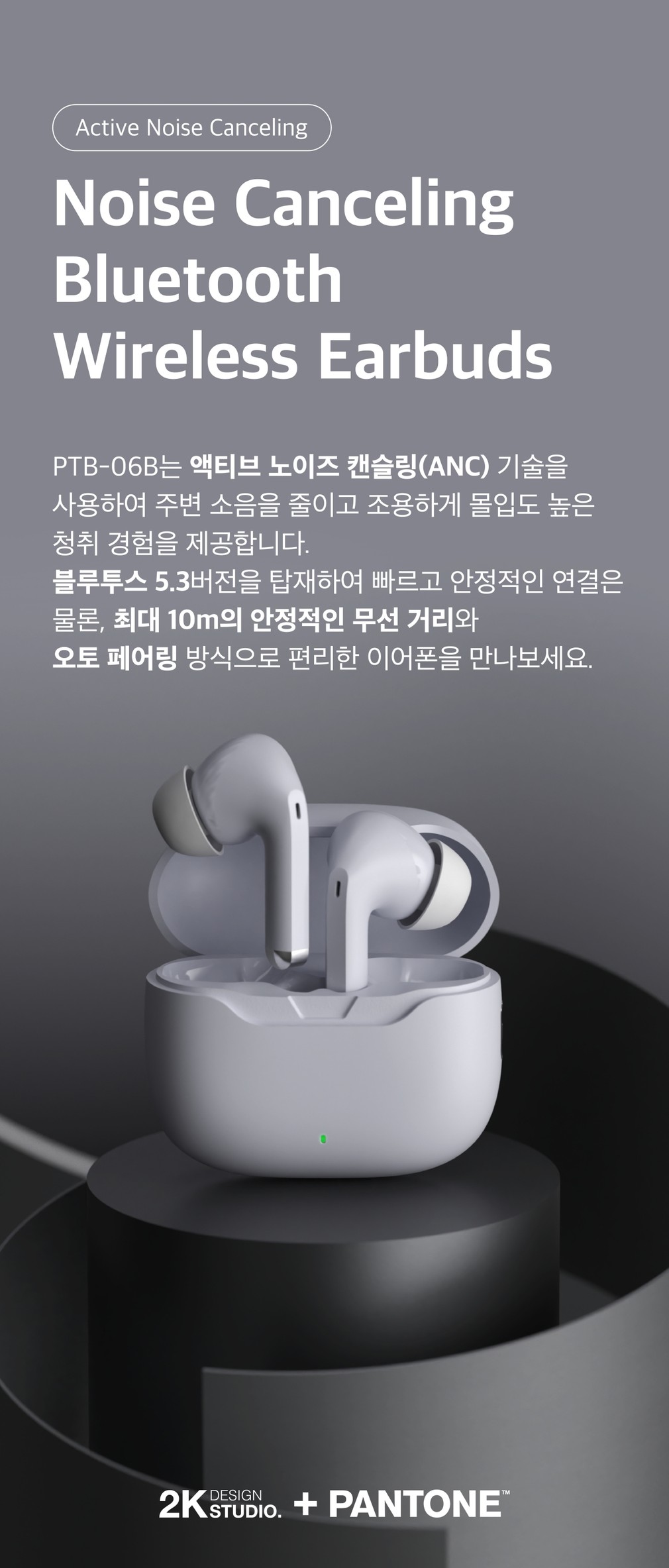 [이어맥] 팬톤 ANC 노이즈캔슬링 스템형 무선 블루투스 이어폰 상세 이미지 3