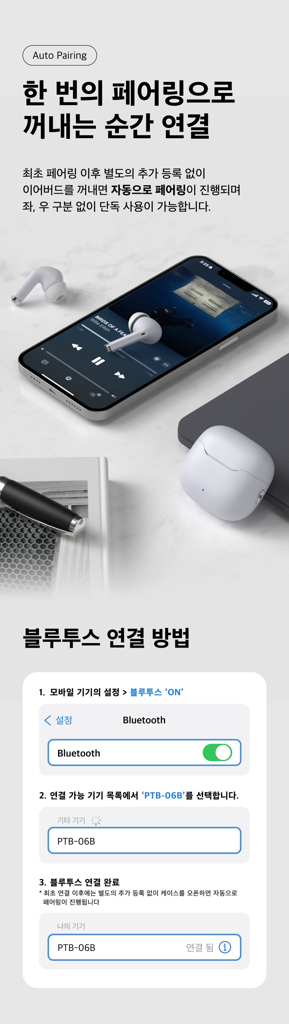 [이어맥] 팬톤 ANC 노이즈캔슬링 스템형 무선 블루투스 이어폰 상세 이미지 8