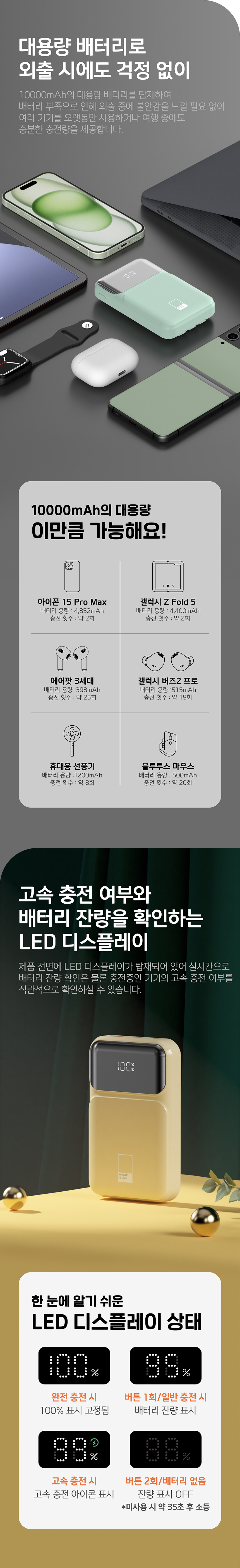 [이어맥] 팬톤 빌트인 케이블 22.5W 고속 충전 보조배터리 10000mAh 상세 이미지 4