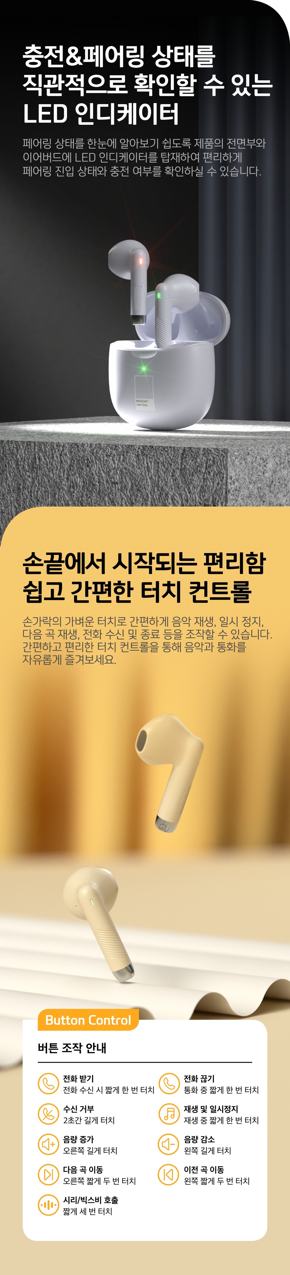 [이어맥] 팬톤 오픈형 블루투스 5.3 무선이어폰 상세 이미지 9
