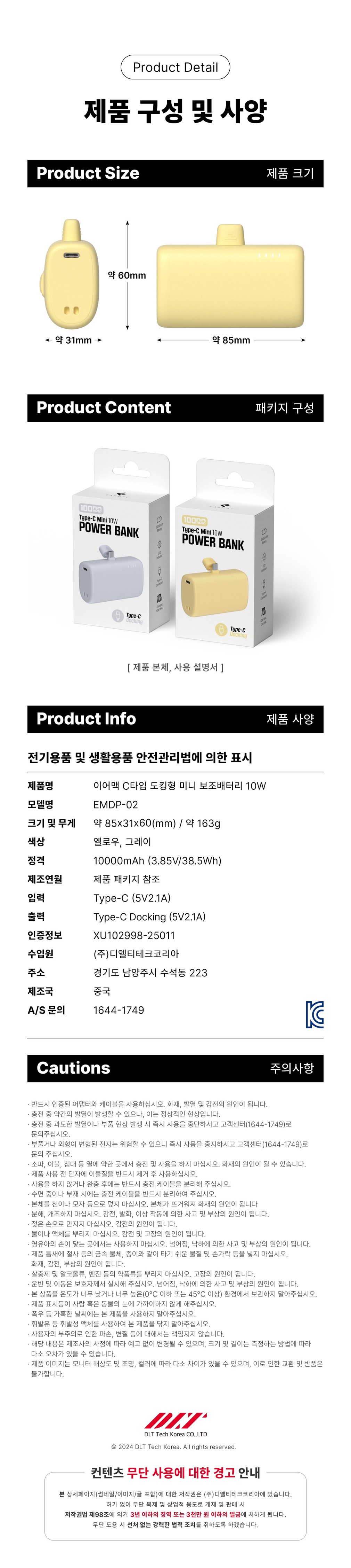 컬리 파트너스 BODY 이미지