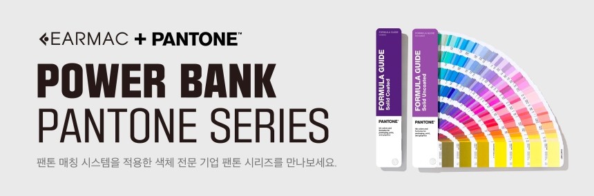 [이어맥] 팬톤 빌트인 케이블 22.5W 고속 충전 보조배터리 10000mAh 상세 이미지 2