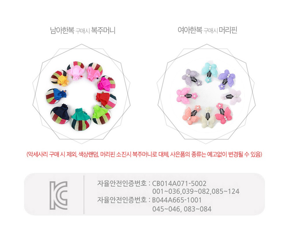 [꼬까한복] 반짝날개치마 피치 여아한복 상세 이미지 1