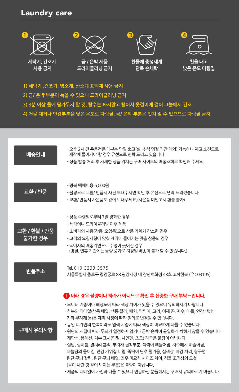 [꼬까한복] 삼동곤쾌자 남아한복 상세 이미지 4