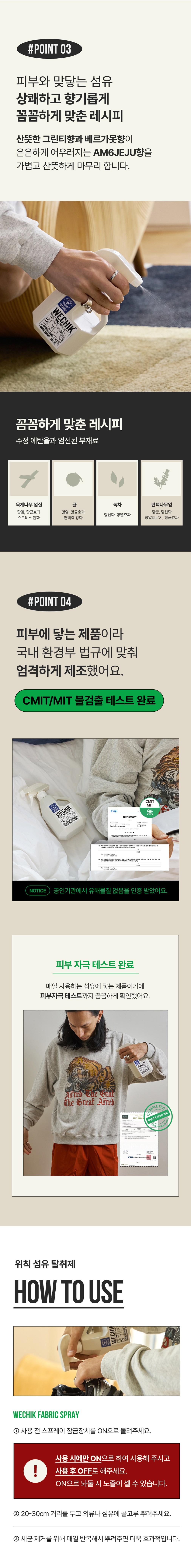 [위칙] 섬유 탈취제 500ml X 1개 상세 이미지 3