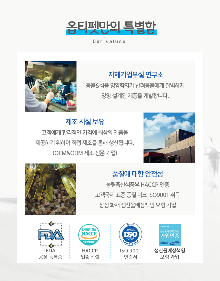 [옵티펫] 유당분해 펫밀크 강아지 고양이 우유 2종 (택1) 상세 이미지 4