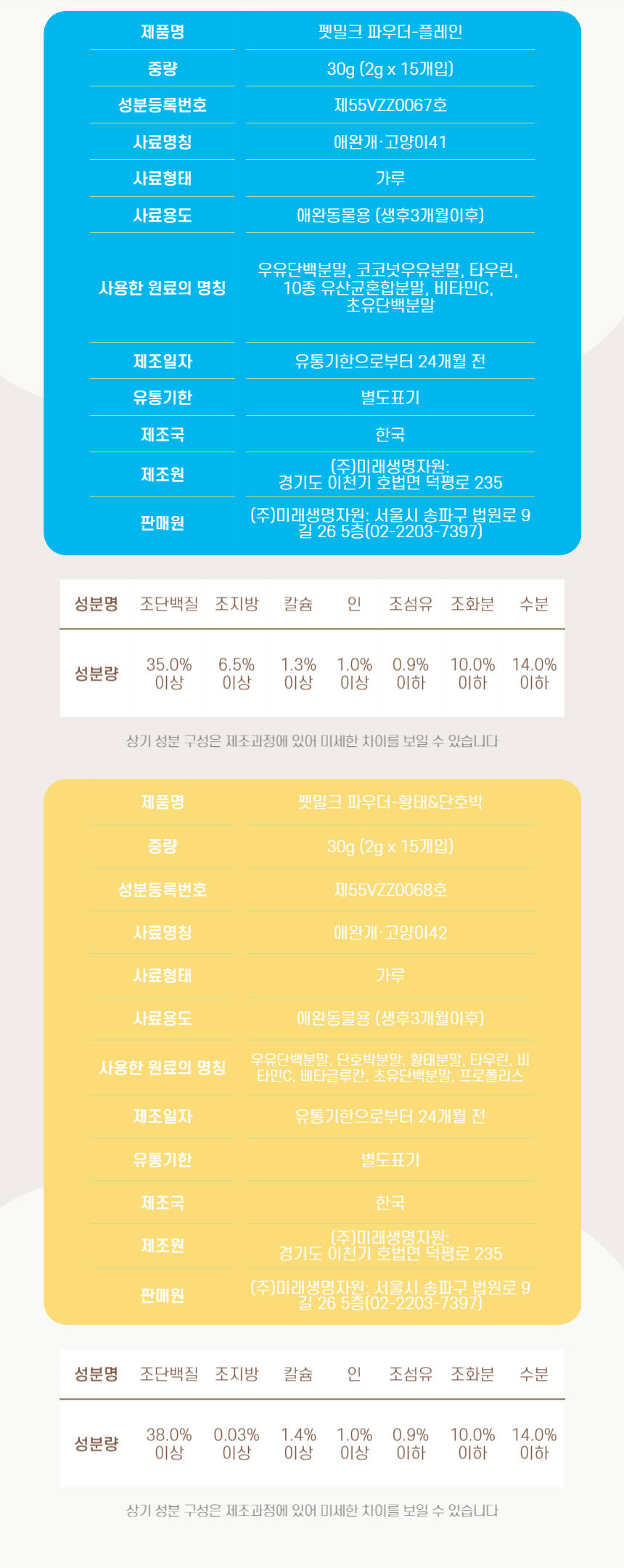 [옵티펫] 유당분해 펫밀크 강아지 고양이 우유 2종 (택1) 상세 이미지 1
