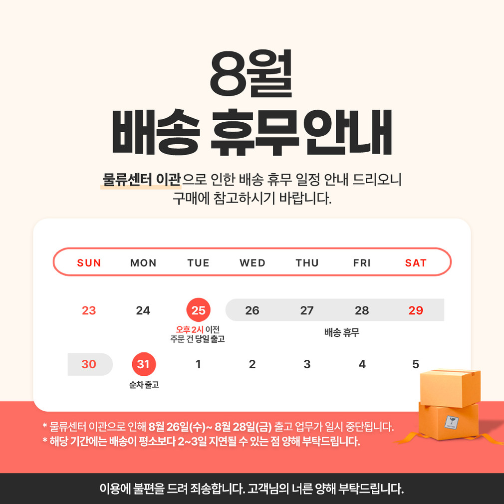 [아로퓸] 향기부스터 섬유유연제 벨플라워 +해피니스 (150g+150g) 총2개 (벨플라워+해피니스) 상세 이미지 1
