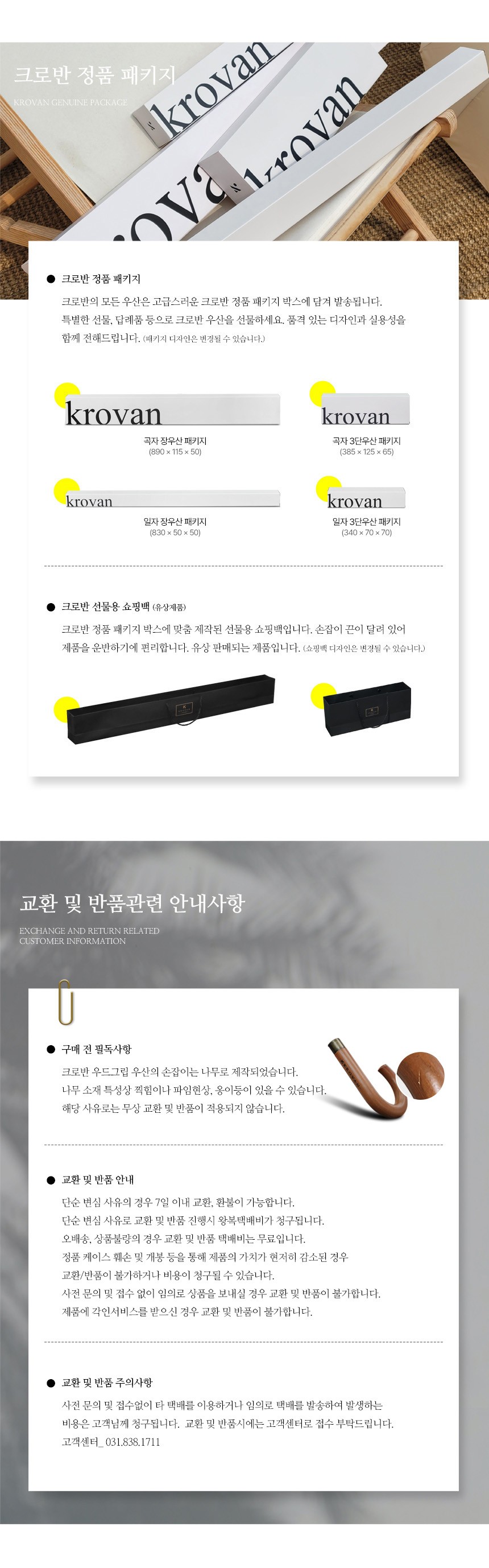 [크로반] 안전한 어린이 성인 튼튼한 장우산 KR18 4종 (택1) 상세 이미지 1