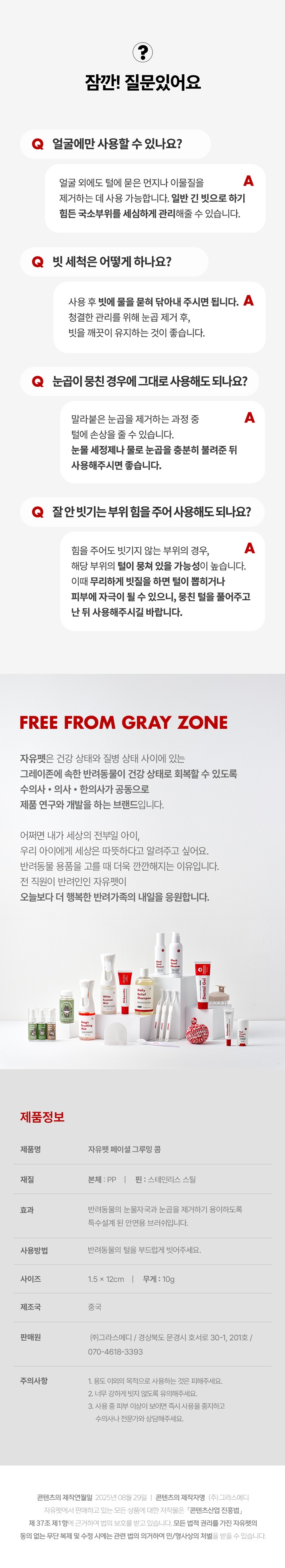 컬리 파트너스 BODY 이미지